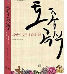 토종 곡식 | 잡곡이 살아야 농업이 산다