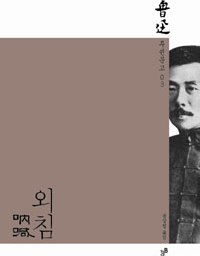 외침 | 영혼을 깨우는 소리