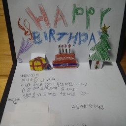 멋진 생일 카드 | 알맹이는 가고 껍데기만 남아라