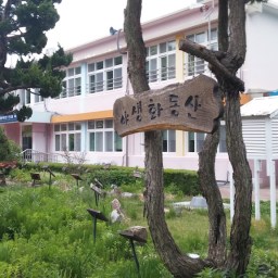 야생화 동산 | 동네한바퀴