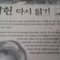 함석헌 다시 읽기 | 20세기 한국의 세례 요한