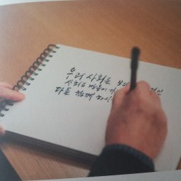 손잡고 더불어 | 여럿이 함께하면 길은 뒤에 생겨난다!