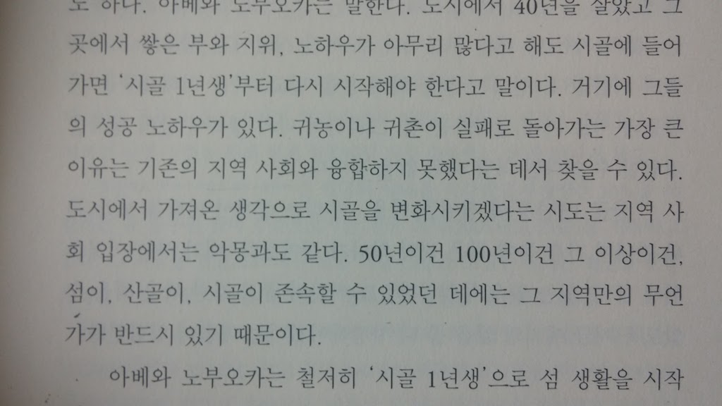 우리는 섬에서 미래를 보았다