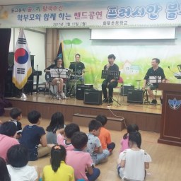 학부모와 함께 하는 밴드 공연 | 작은 공연 큰 행복