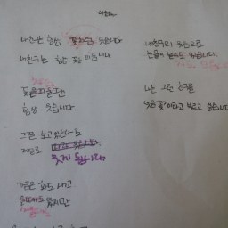 내 친구는 웃음꽃 | 동시