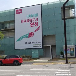 2018책의해 | 파주출판도시완성