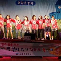 2018 상주학부모 명랑운동회 | 얼씨구 절씨구 지화자 조오타!