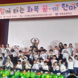 모두 다 꽃이야! | 시와 함께 하는 화북 꿈•끼 한마당