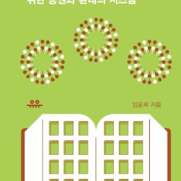 도서관 여행하는 법 | “어쩌다 도서관 덕후가 되었나요?”