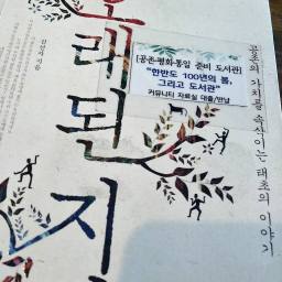 오래된 지혜 | 신화 속의 지혜로운 신들이 들려주는 이야기