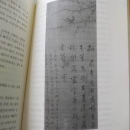 다산 정약용 유배지에서 만나다 | 자기해방의 글쓰기