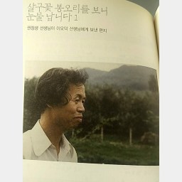살구꽃 봉오리를 보니 눈물 납니다 | 가난한 것이 오히려 편합니다, 가난해야 착하게 살 수 있지요.