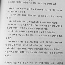 “아이야, 너는 땅바닥에 앉아서 정말 행복스럽구나” | 장난감