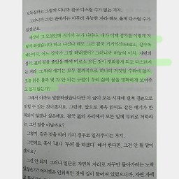 무위당 장일순의 노자 이야기 | 위무위즉무불치(爲無爲 則無不治)