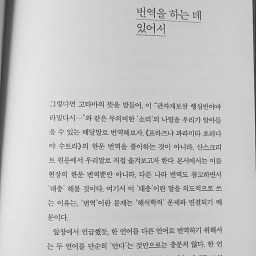 반야심경 역해 |  프라즈냐 파라미타 흐리드야 수트라