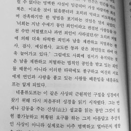 부활 | 톨스토이 사상서