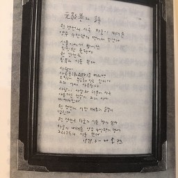 원경선의 시 | 생명을 풀무질하는 농부