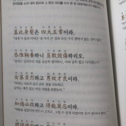 천자문은 한자 학습서가 아닙니다, 천자문은 고전입니다! | 천자문인문학