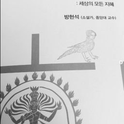 세계 신화 여행 | 아직 끝나지 않은 이야기