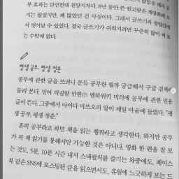 평생 공부, 평생 청춘!