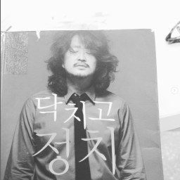 정치는 우리의 삶이다! | 2024 독서노트