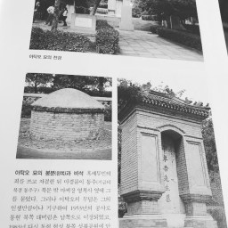 독서의 즐거움 | “이 두 천행이 있어서 늙어서도 배우기를 즐거워한다”