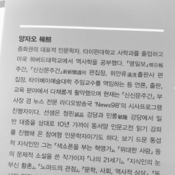 논어를읽다 | 인간공자를읽다