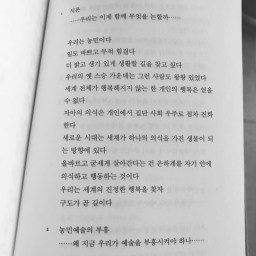 미야자와 겐지의 문장들 | 농민예술론