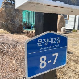 바둑 한 판의 여유가 있는 봄날씨 | 동네 한 바퀴