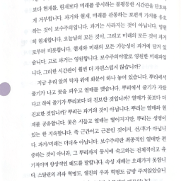 유라시아 견문3 | 과거는 영원히 현재합니다