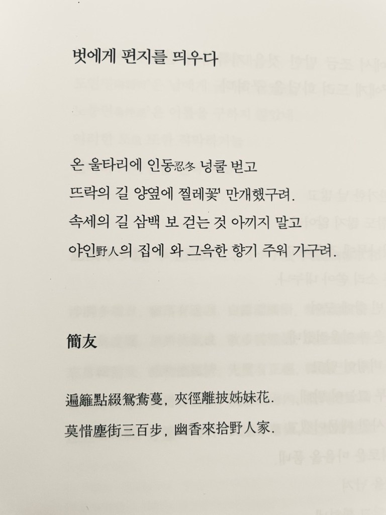 속세의 길 삼백 보 걷는 것 아끼지 말고